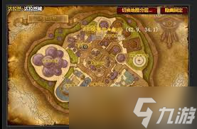 魔兽世界怀旧服采药225级后在哪学习1