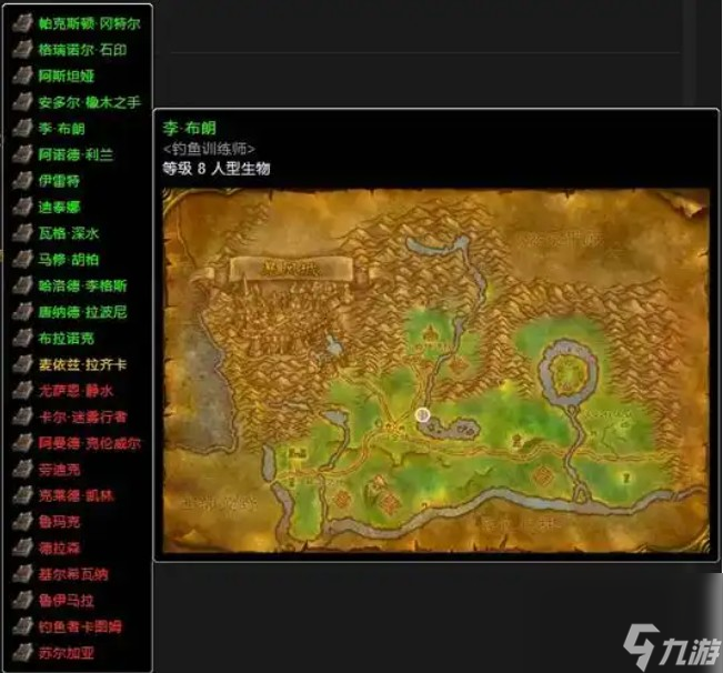 魔兽世界怀旧服钓鱼攻略_魔兽世界怀旧服钓鱼训练师在哪