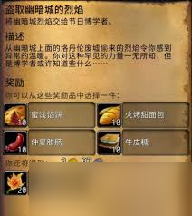 魔兽世界怀旧服仲夏火焰节任务接取地点1