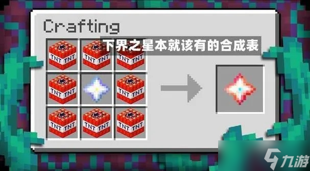 下界之星怎么获取