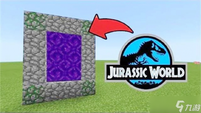 我的世界侏罗纪传送门怎么做1