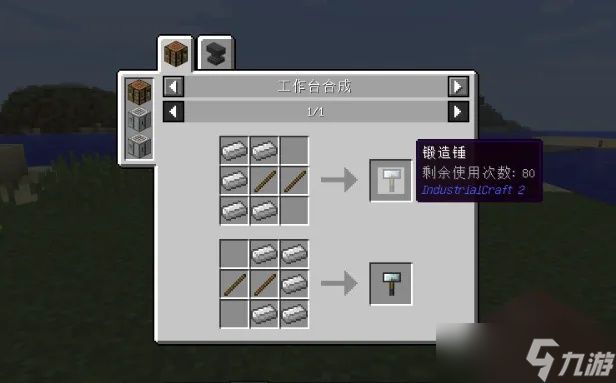 我的世界工业电钻怎么做_我的世界工业钻头