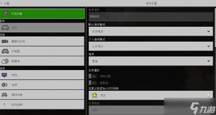 我的世界怎么开创造模式1