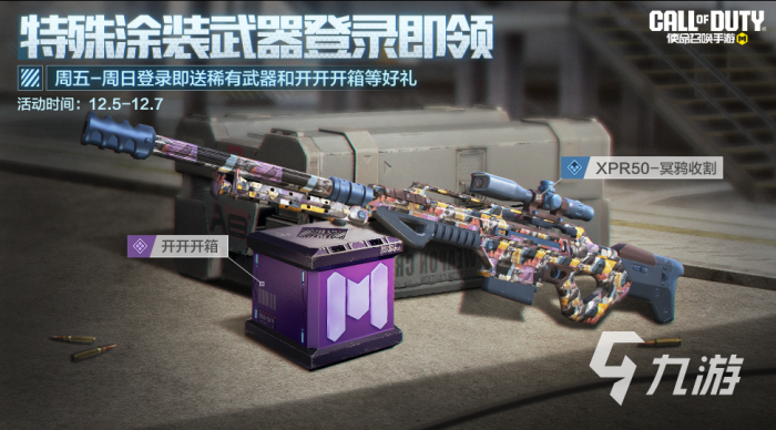 限时任务、奖励领取与玩法详解3