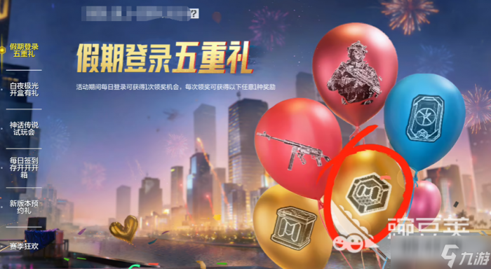 使命召唤手游安卓手机版国庆节活动玩法1