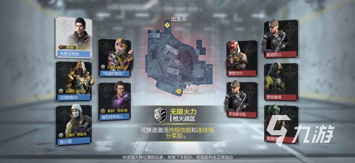 使命召唤手游无限火力限时活动怎么玩2