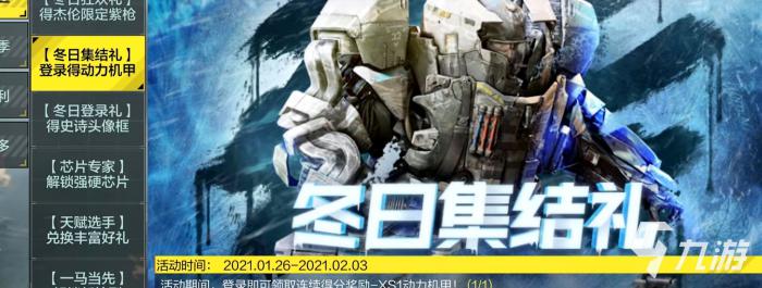 使命召唤手游动能装甲好用吗2