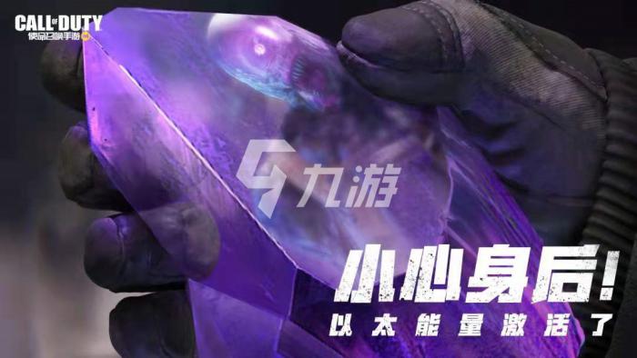 使命召唤手游新模式异变围城怎么玩1