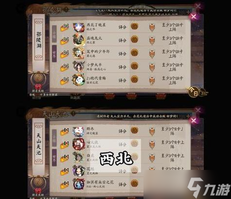 阴阳师地域鬼王极挑战打法是什么2