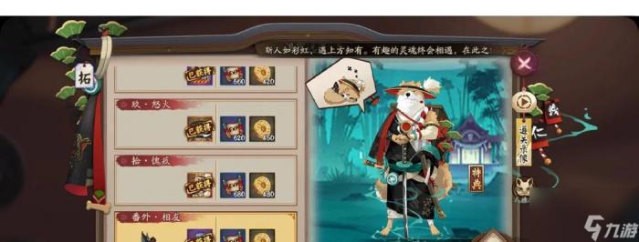 《以阴阳师SP荒川秘闻通关全攻略》3