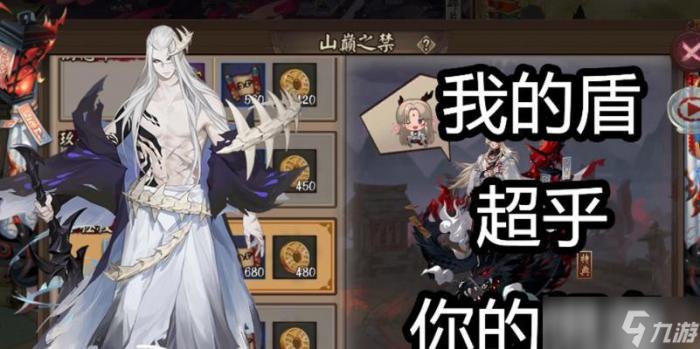 阴阳师山巅之禁副本第十层攻略2