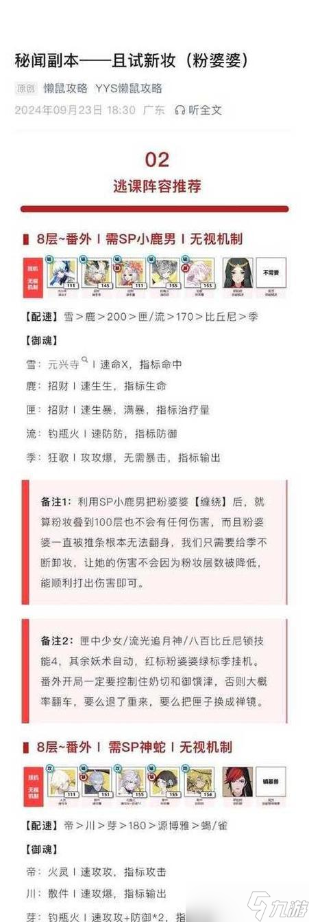 在阴阳师中怎么高效刷技能1