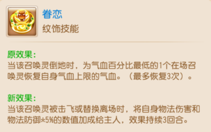 手起刀落一刀秒杀！大力金刚伤害又有提升1