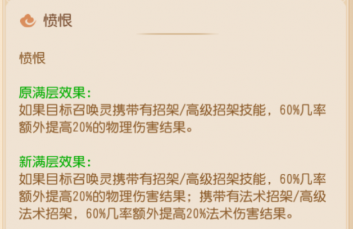 手起刀落一刀秒杀！大力金刚伤害又有提升7