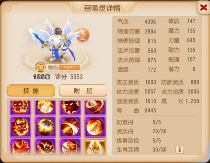 手起刀落一刀秒杀！大力金刚伤害又有提升9