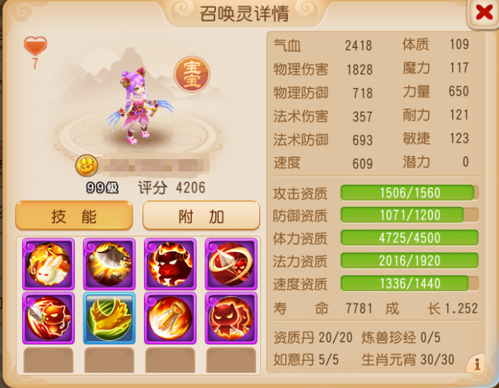 全新召唤灵猫灵入世12技能双特殊闪耀三界3