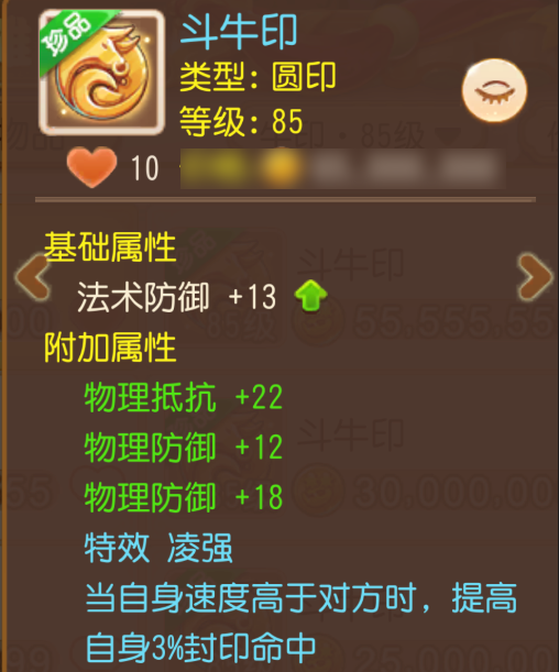 3法防+速度+扶弱！极品辅助星印太香了3