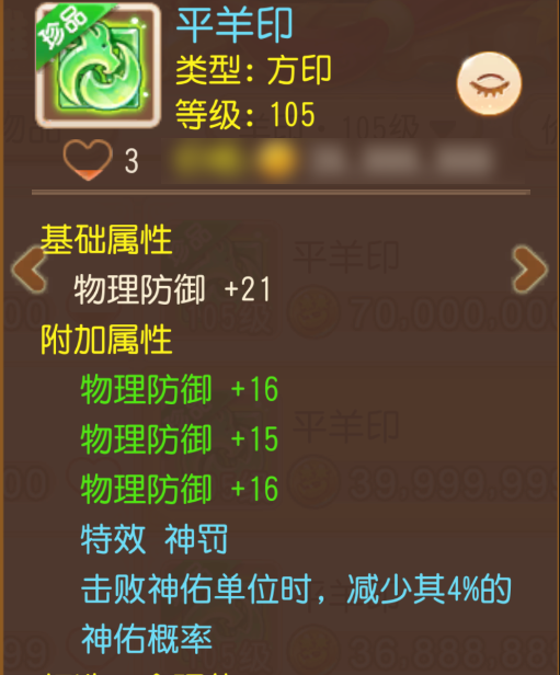 3法防+速度+扶弱！极品辅助星印太香了6