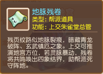 《梦幻西游》全新升级的帮派守卫战等你来战！3