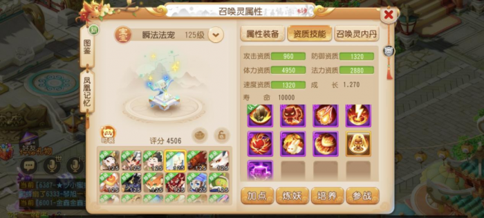 《梦幻西游》全民PK争霸赛强力特殊召唤灵抢先看3