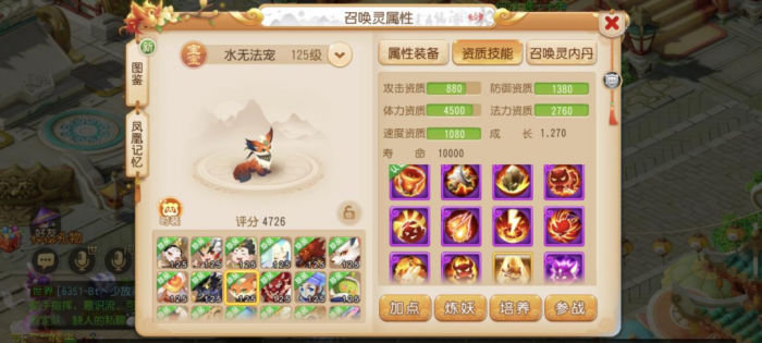 《梦幻西游》全民PK争霸赛强力特殊召唤灵抢先看4