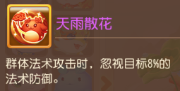 《梦幻西游》珍兽新时装实战三界顶流实力大提升！2