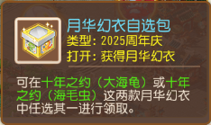 《梦幻西游》全服集结！对决小丑皇之战一触即发！1