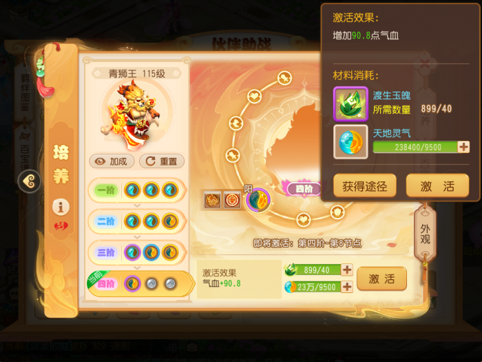 《梦幻西游》新人助战如何培养选他们光速结束战斗2