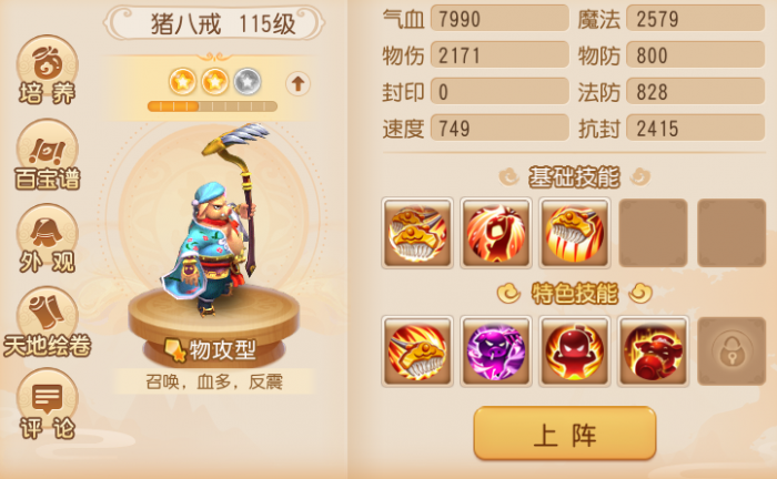 《梦幻西游》新人助战如何培养选他们光速结束战斗5