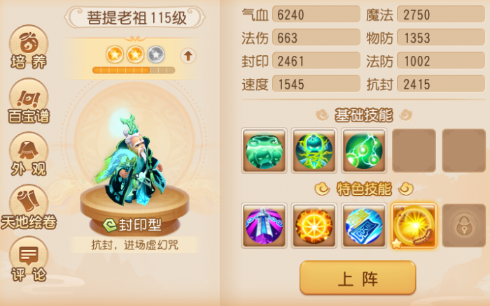 《梦幻西游》新人助战如何培养选他们光速结束战斗6