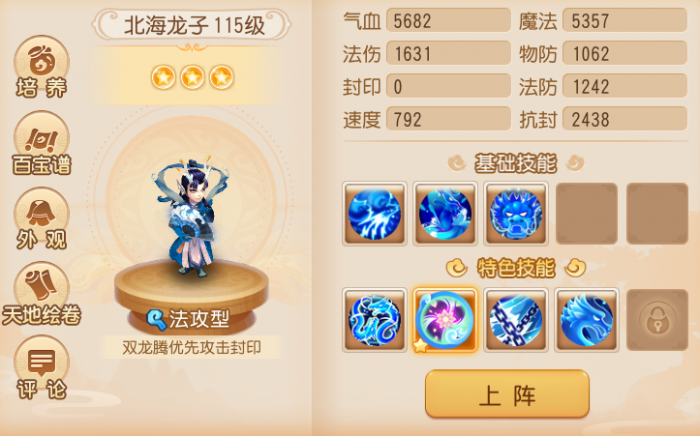 《梦幻西游》新人助战如何培养选他们光速结束战斗12