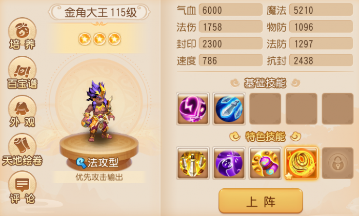 《梦幻西游》新人助战如何培养选他们光速结束战斗13