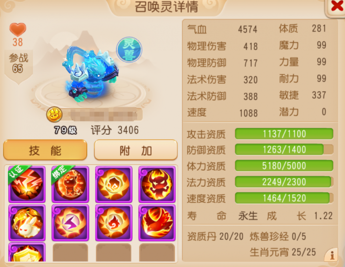 《梦幻西游》全等级段都在用的召唤灵竟然是它?1