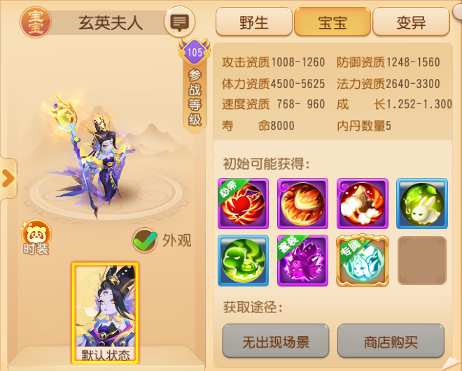 《梦幻西游》一回合施法四次以一己之力团灭对手！3