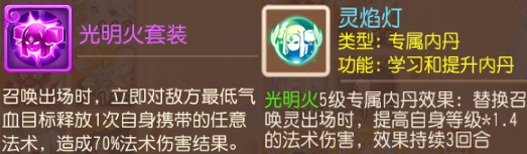 《梦幻西游》一回合施法四次以一己之力团灭对手！11