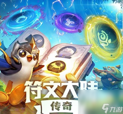 《金铲铲之战》S10小小英雄升级方法1