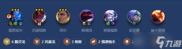 《金铲铲之战》S7.5黯灵刺客阵容玩法介绍2