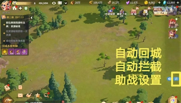 龙石战争行军作战设置方法2