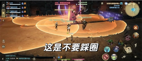 最终幻想14水晶世界新手副本基础机制3