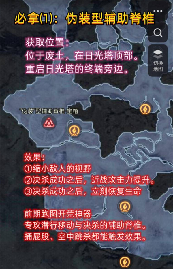 剑星前期强力辅助脊椎如何获取2