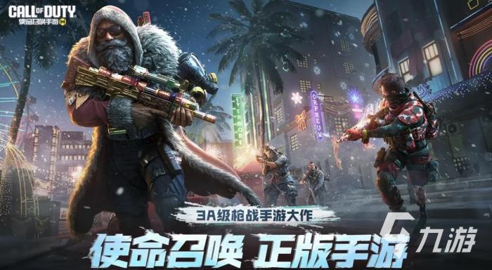 使命召唤手游3980点券免费获得方法2