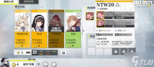 使命召唤手游少女前线二次联动活动什么时候开始2