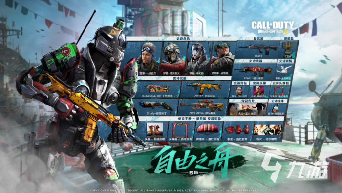 使命召唤手游s5手册怎么样1