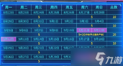 《使命召唤手游》传说四选一活动介绍3