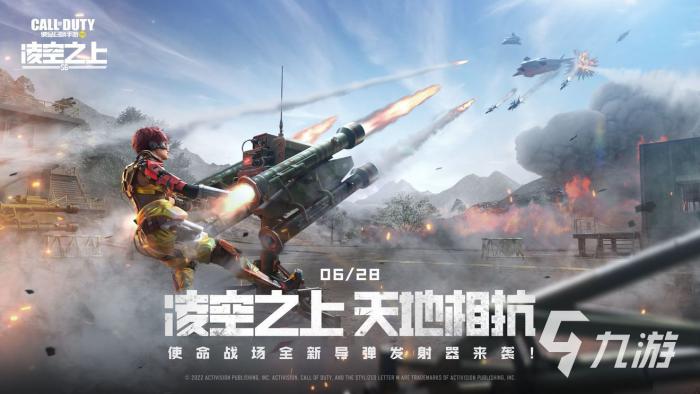 使命召唤手游凌空之上版本内容有哪些3