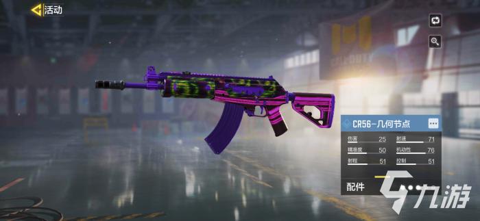 使命召唤手游正义之拳有什么用3