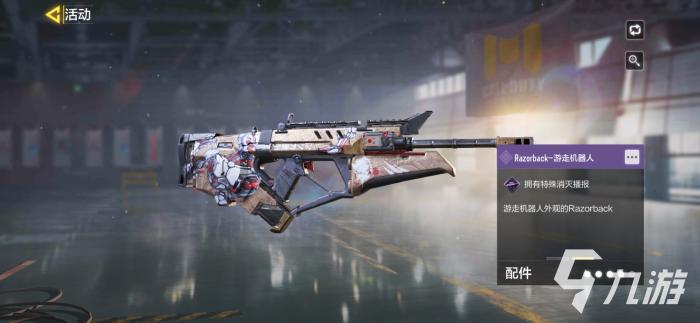 使命召唤手游正义之拳有什么用4