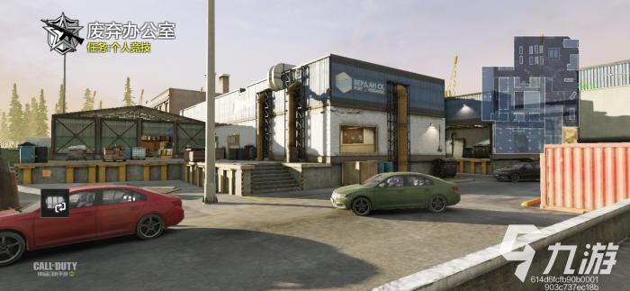 使命召唤手游新地图废弃办公室怎么玩1