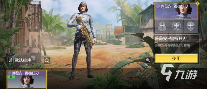 使命召唤手游薇薇安怎么获取3