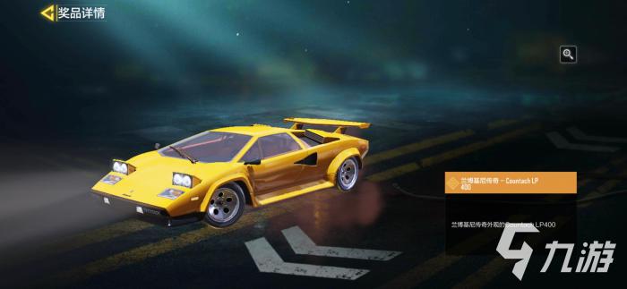 使命召唤手游兰博基尼怎么获得3